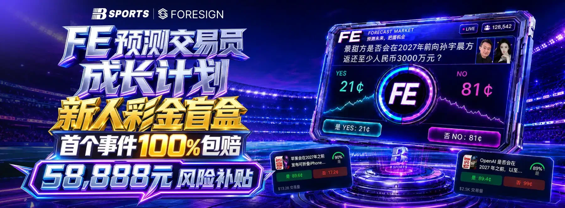 B体育首页第1张专题视觉