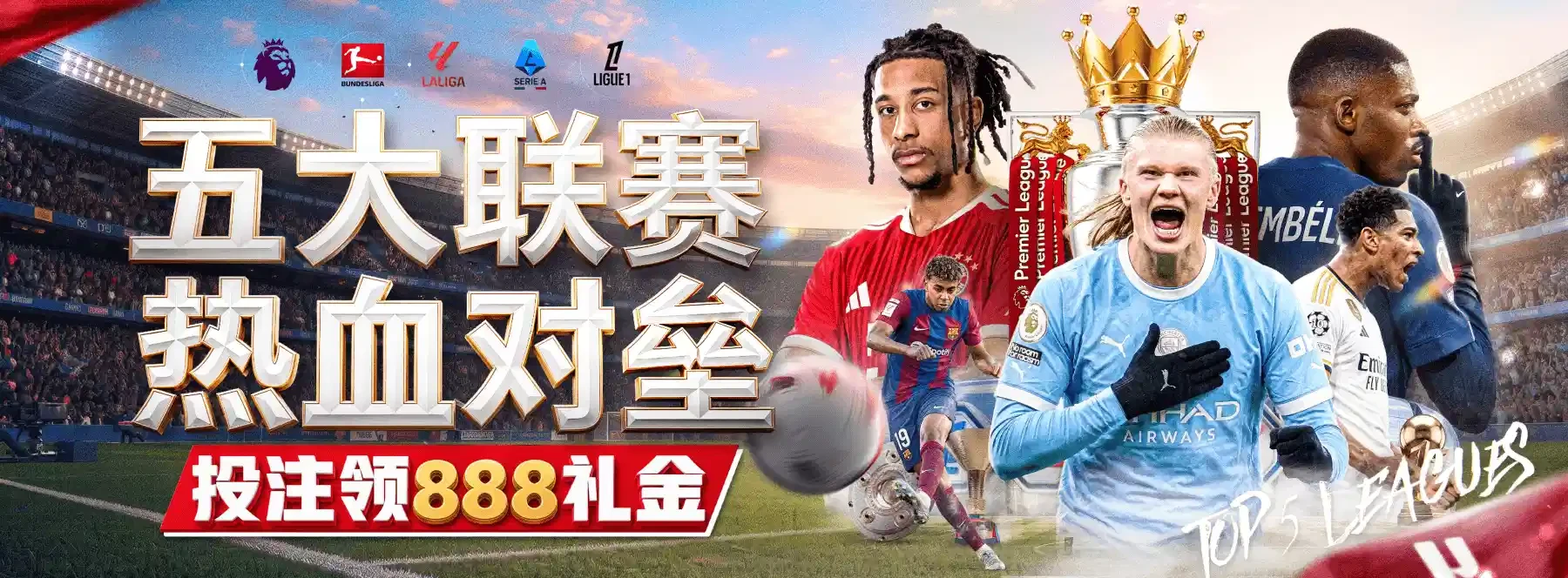 B体育首页第2张专题视觉